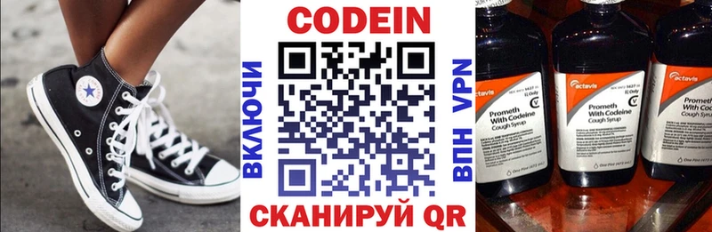 Кодеин напиток Lean (лин)  Псков 