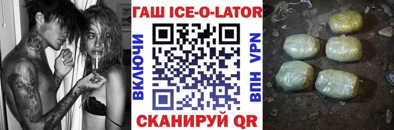 что такое Псков ГАШ гашик