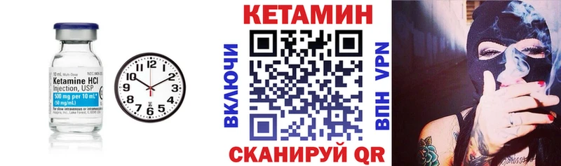 КЕТАМИН VHQ  продажа наркотиков  blacksprut зеркало  Псков 