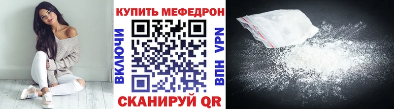 что такое наркотик Псков МЯУ-МЯУ мяу мяу
